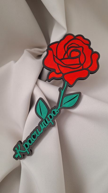 Персонализирана роза с име Красимира